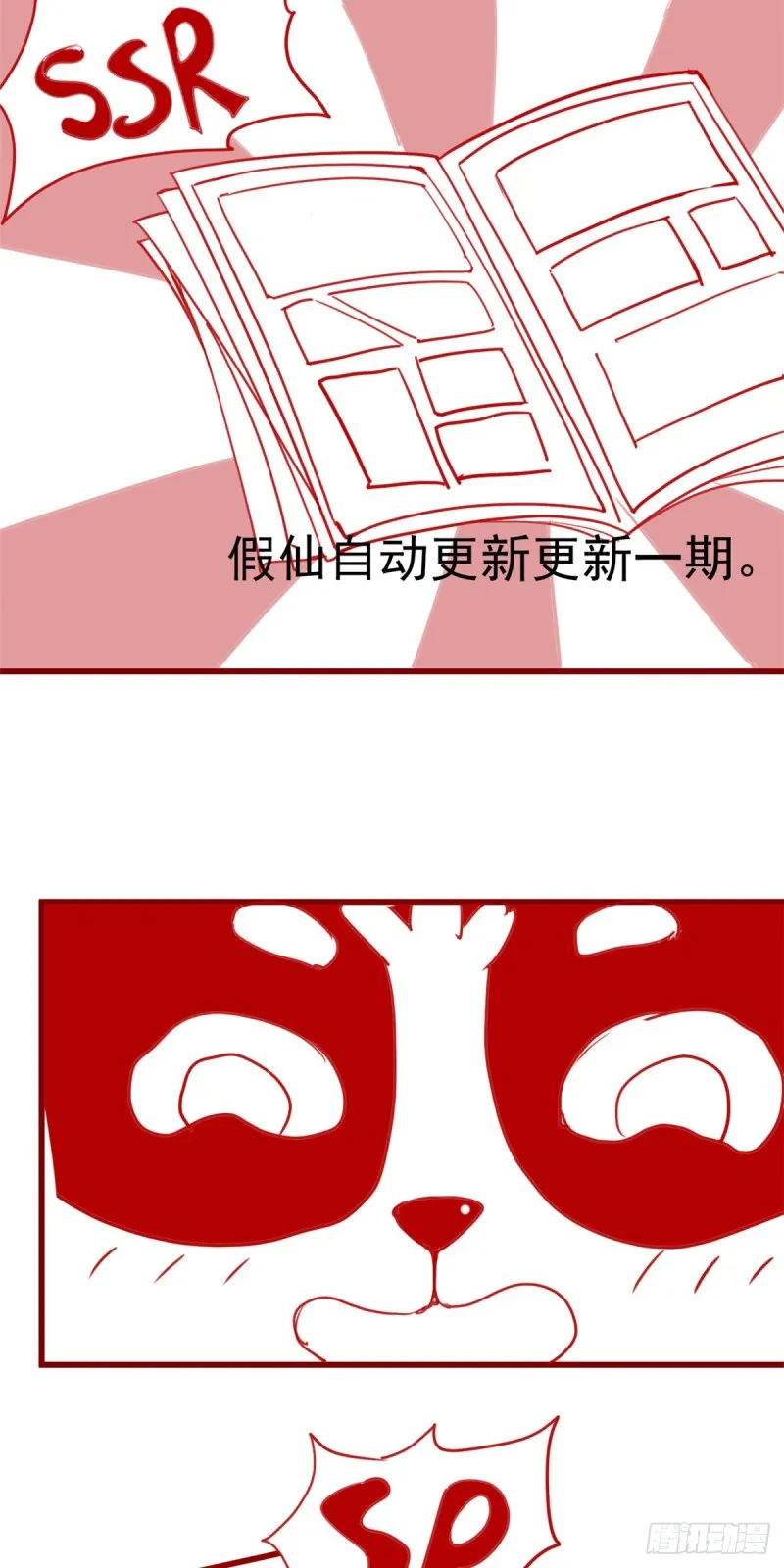 第59话 生命代价 第62页