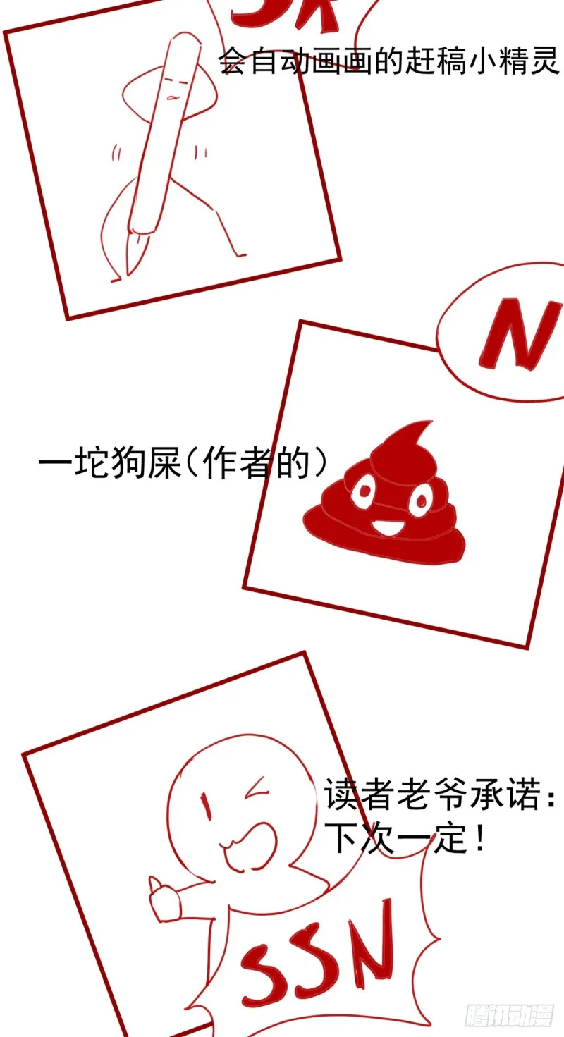 第59话 生命代价 第63页