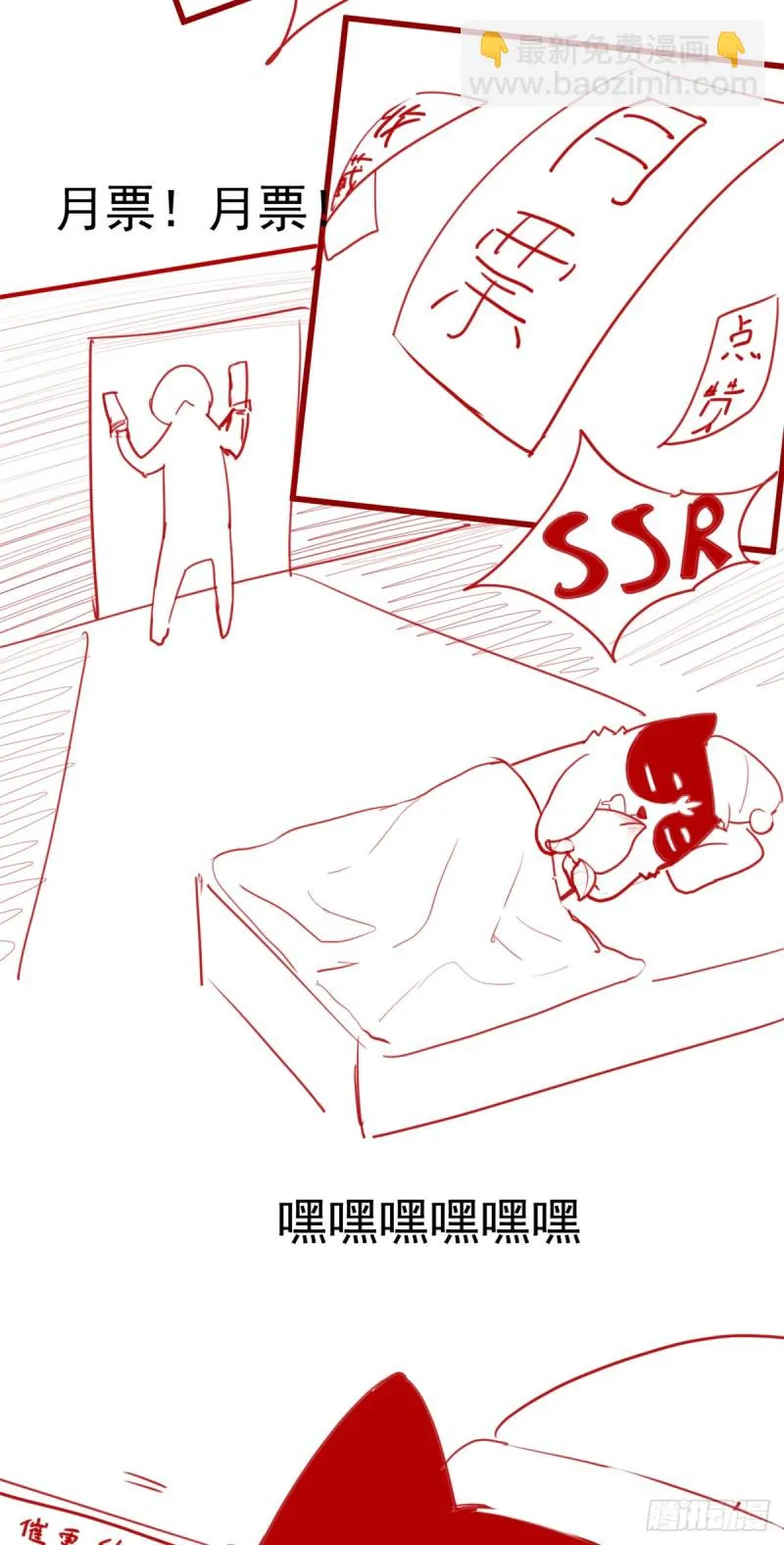 第59话 生命代价 第64页