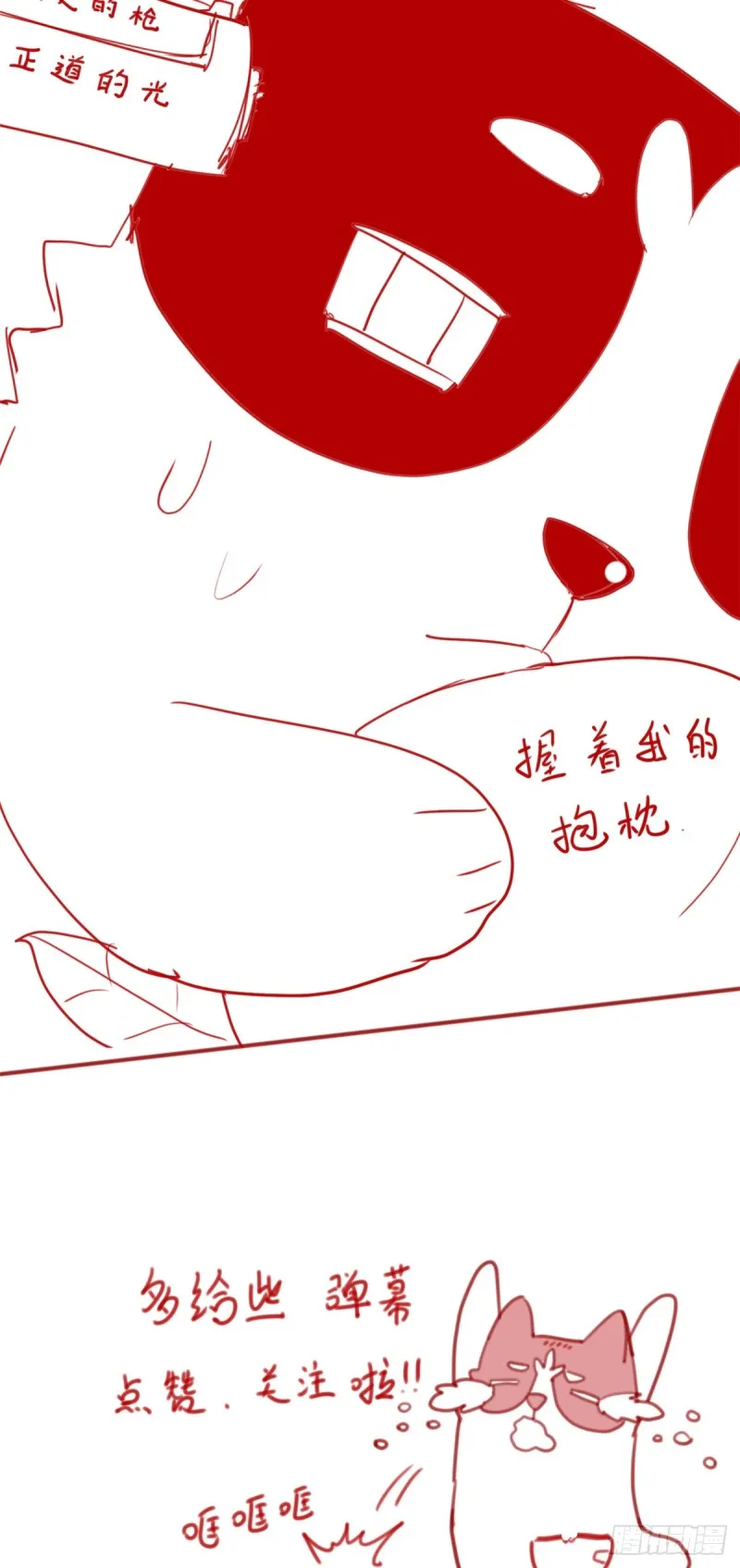 第59话 生命代价 第65页