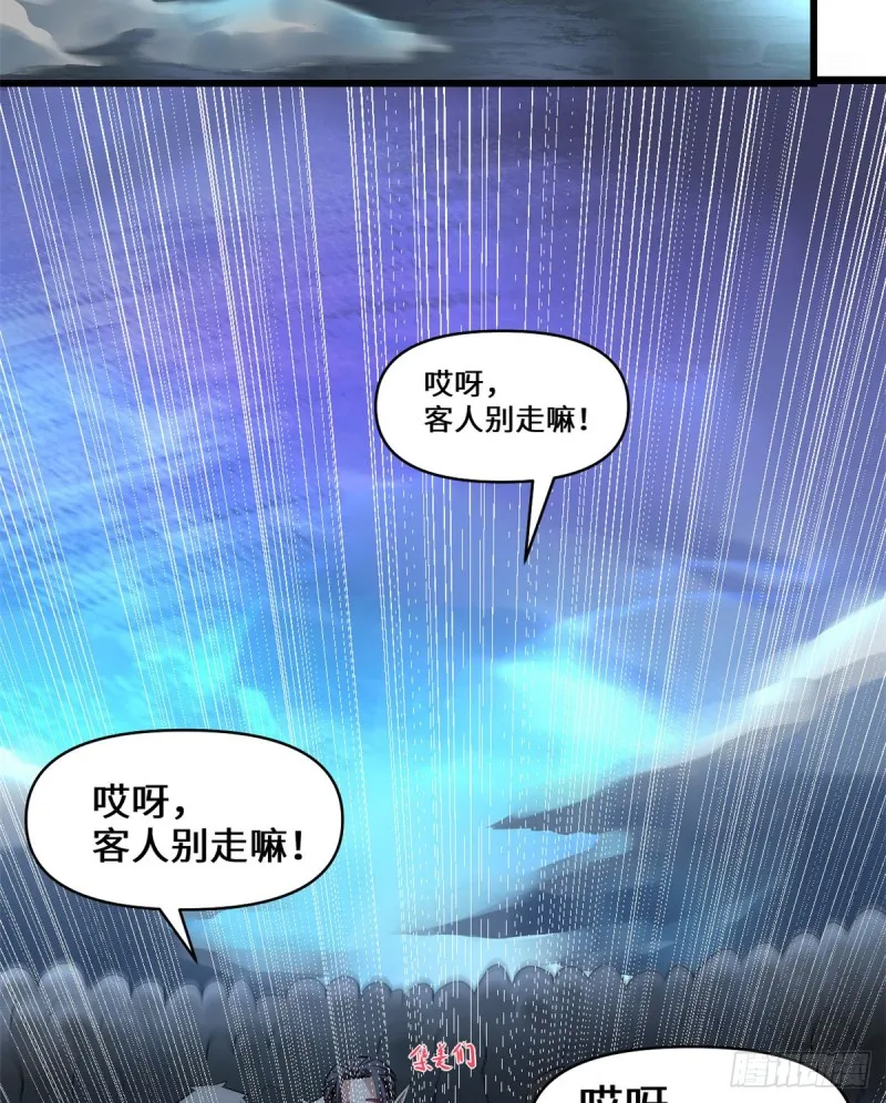 第60话 至强之力 第3页