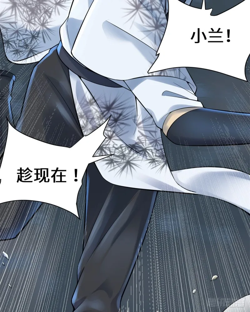 第60话 至强之力 第5页