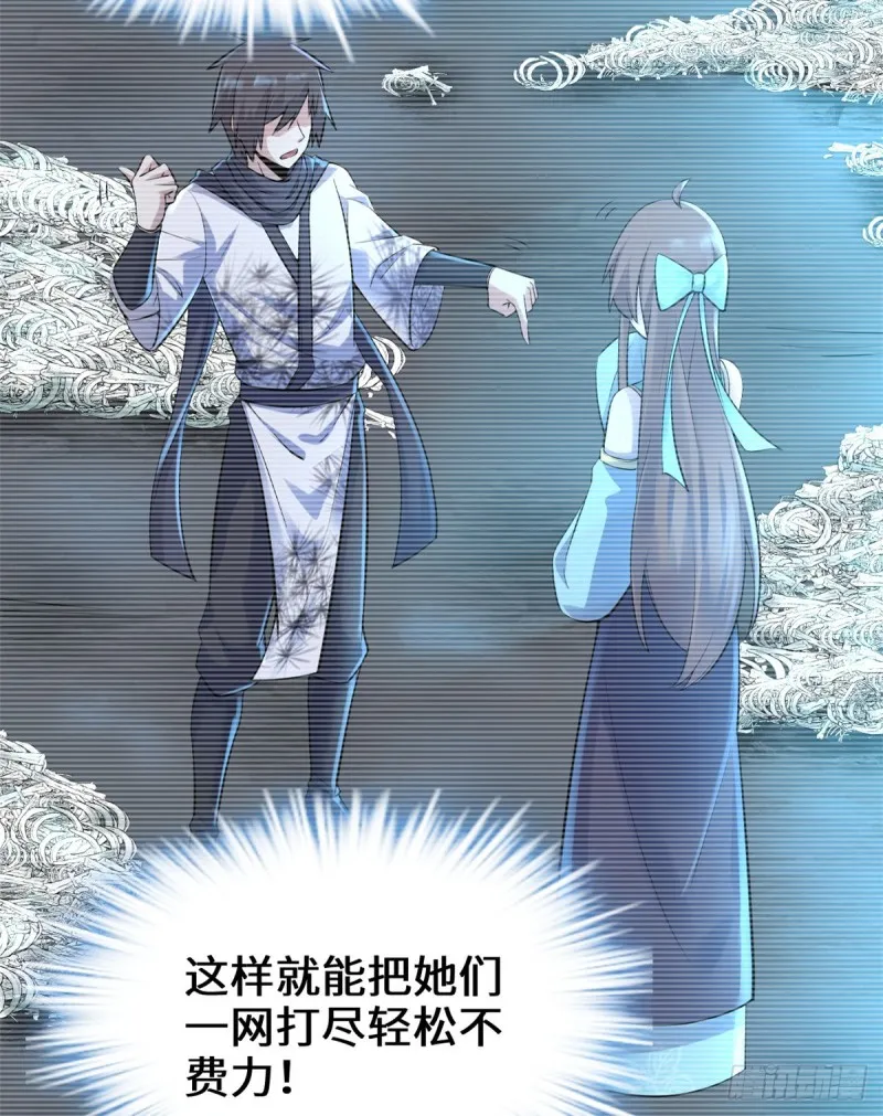 第60话 至强之力 第8页