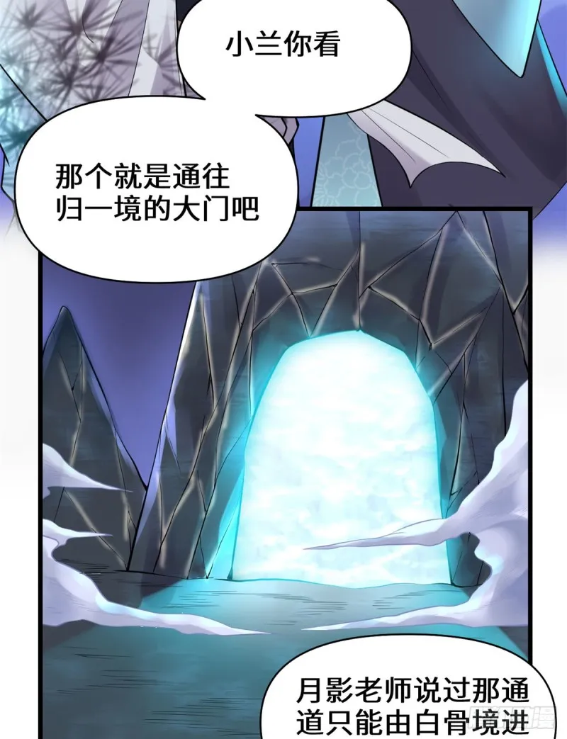 第60话 至强之力 第16页