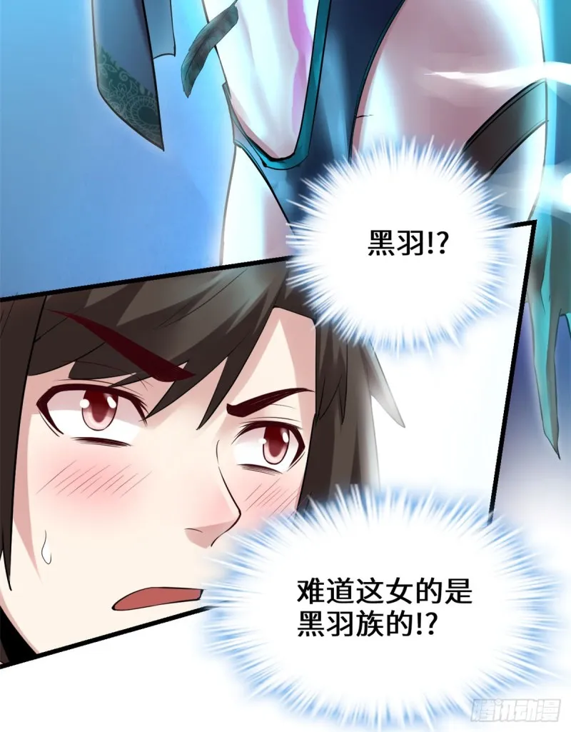 第60话 至强之力 第23页