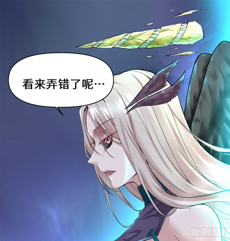 第60话 至强之力 第24页