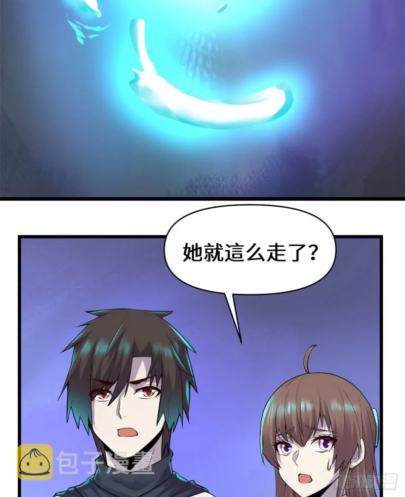 第60话 至强之力 第32页
