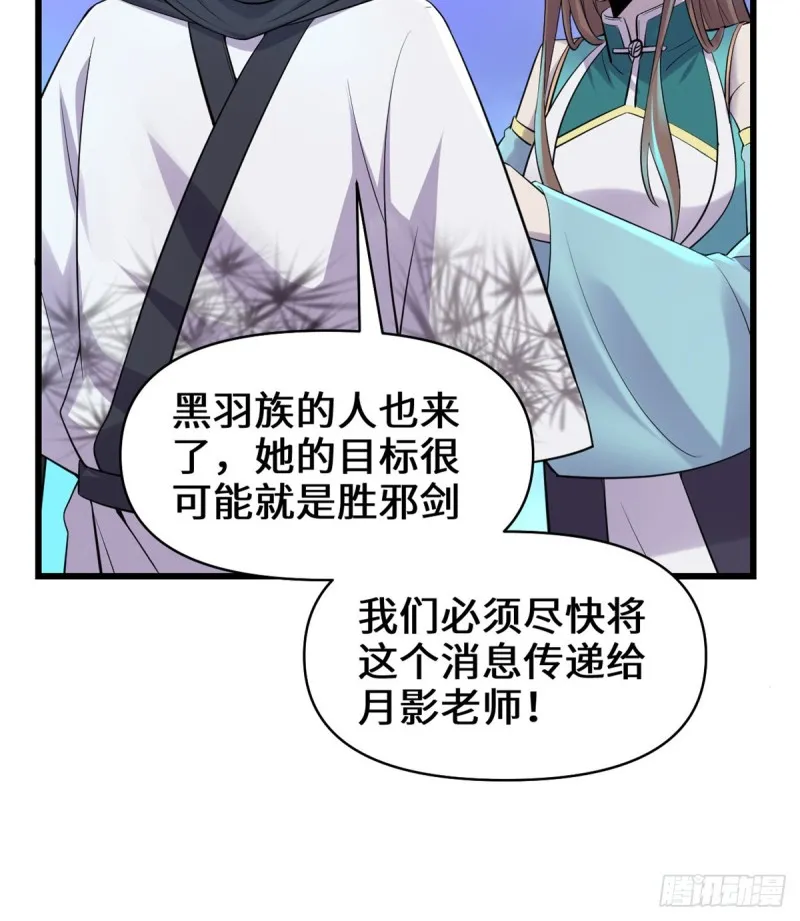 第60话 至强之力 第33页