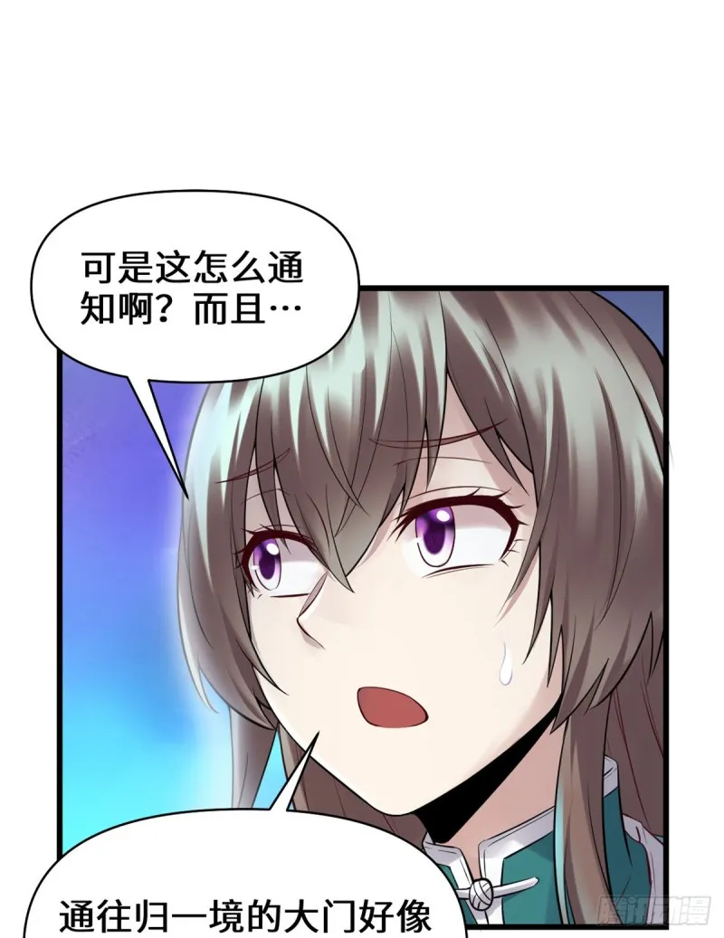 第60话 至强之力 第34页