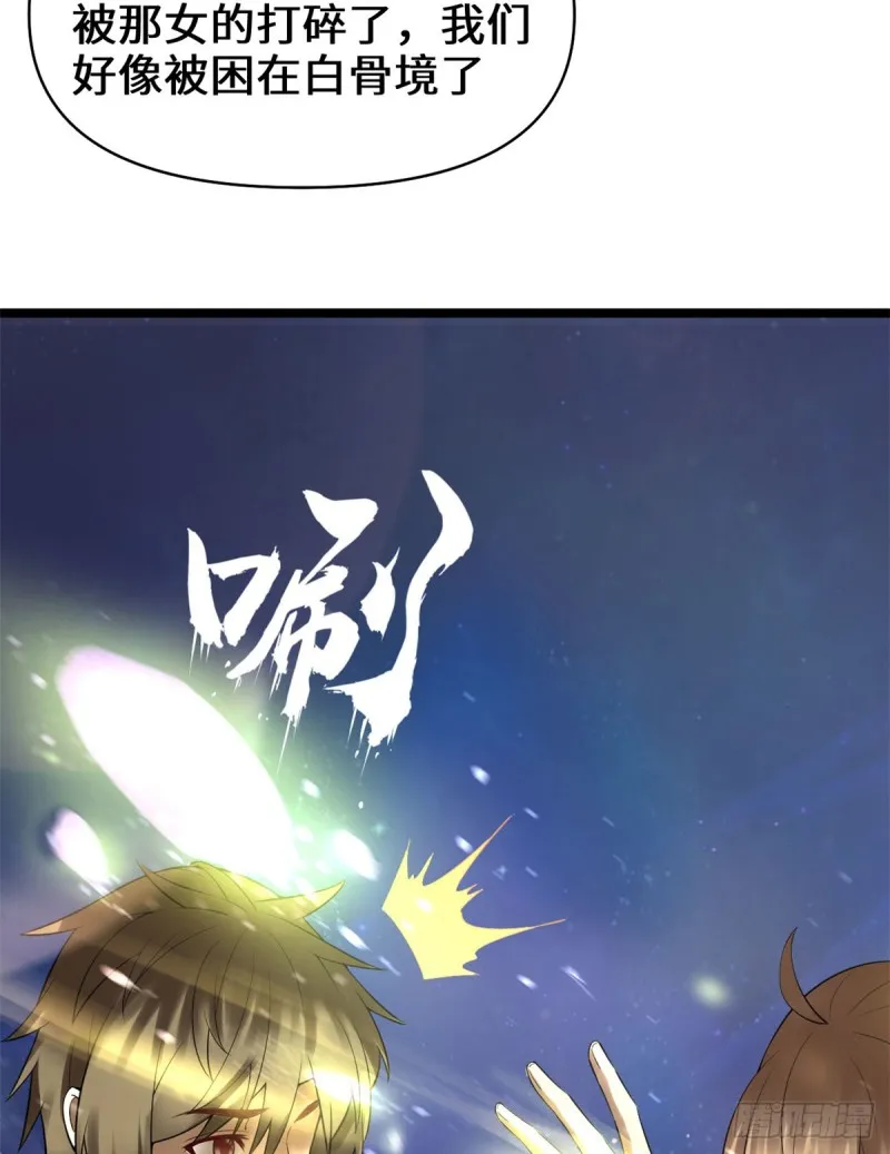 第60话 至强之力 第35页