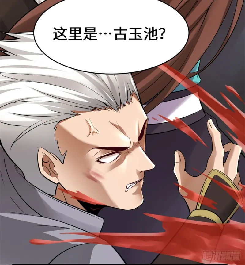 第60话 至强之力 第43页