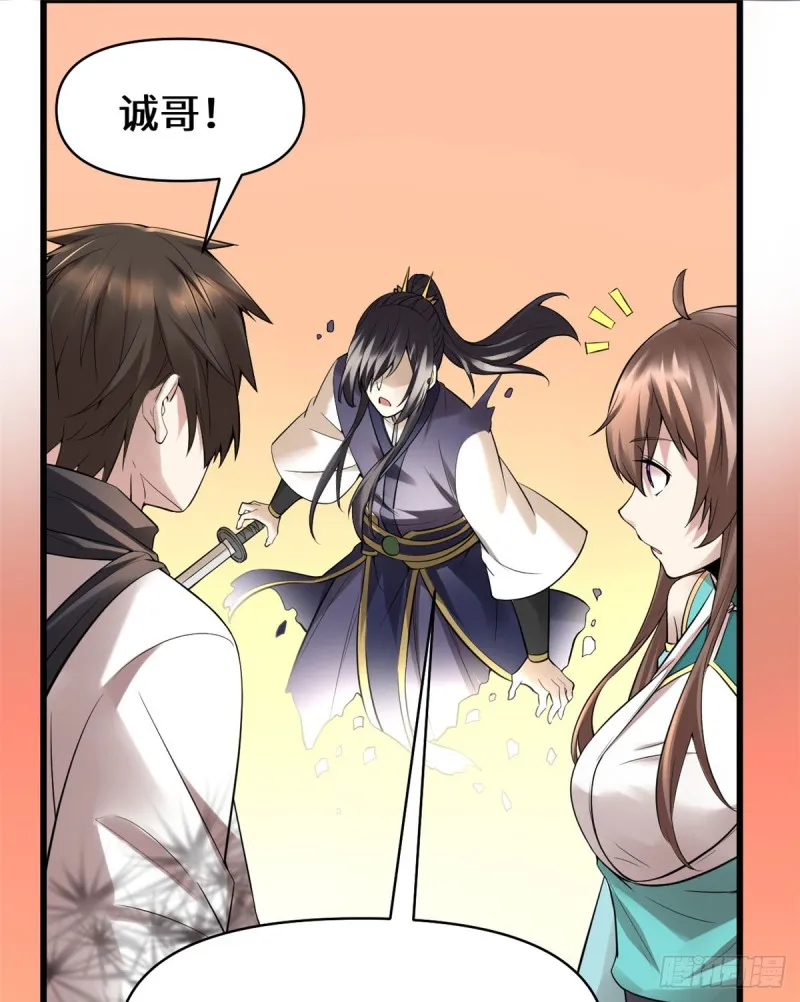 第60话 至强之力 第44页