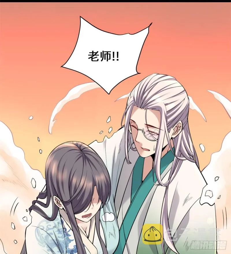 第60话 至强之力 第47页