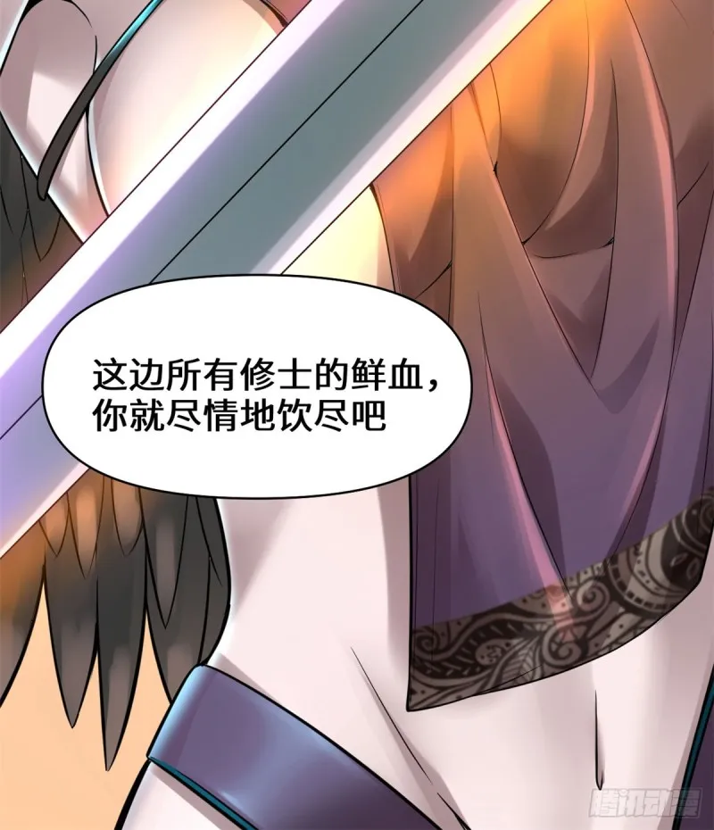 第60话 至强之力 第58页