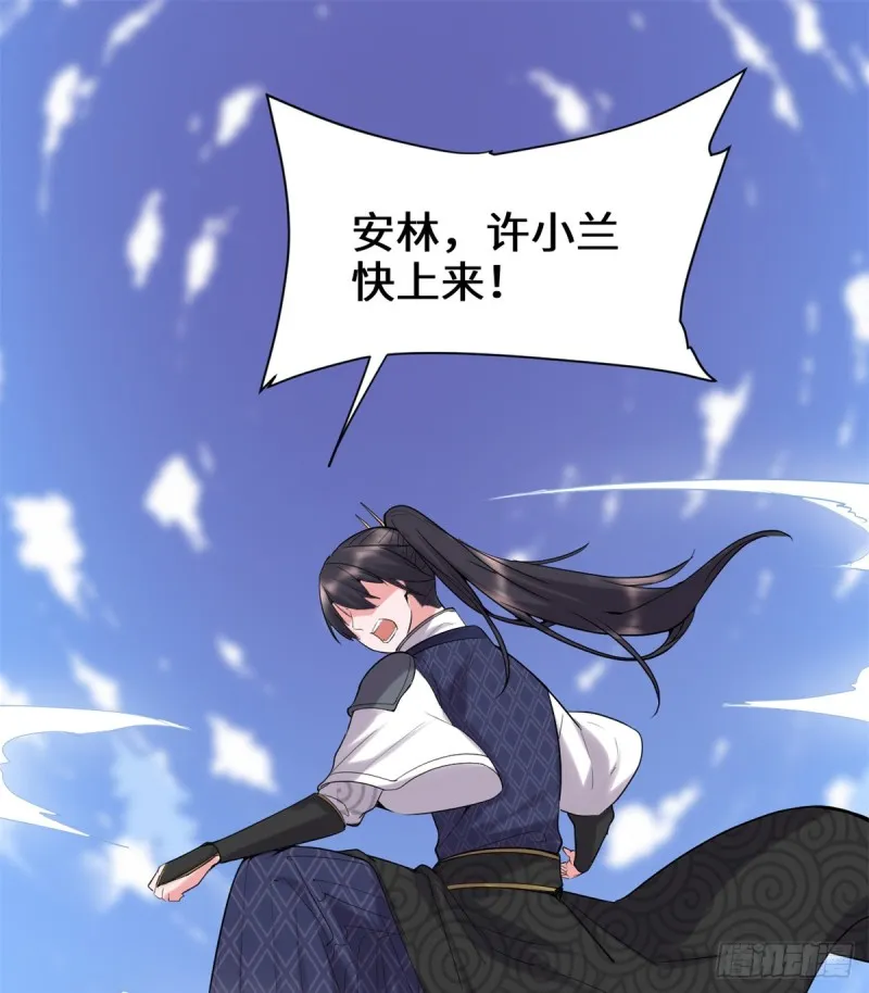 第61话 得失 第2页
