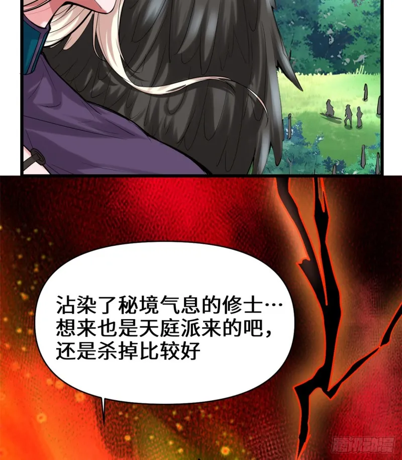 第61话 得失 第5页