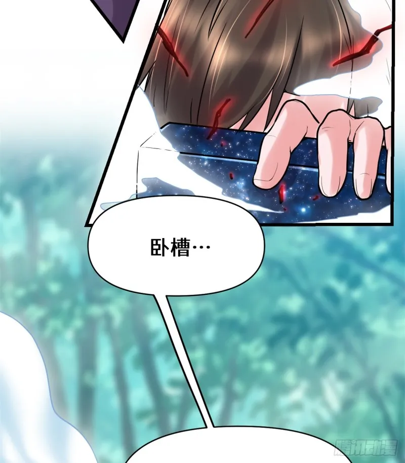 第61话 得失 第13页