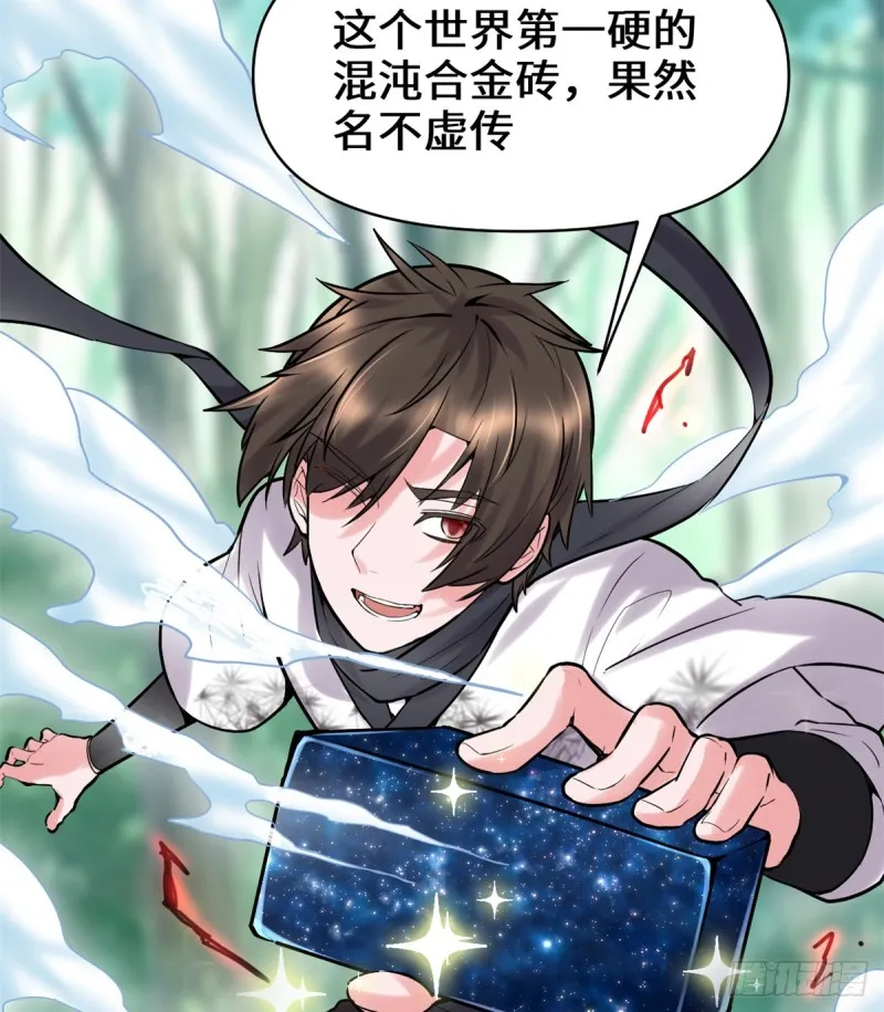 第61话 得失 第14页