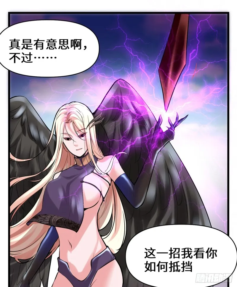 第61话 得失 第16页
