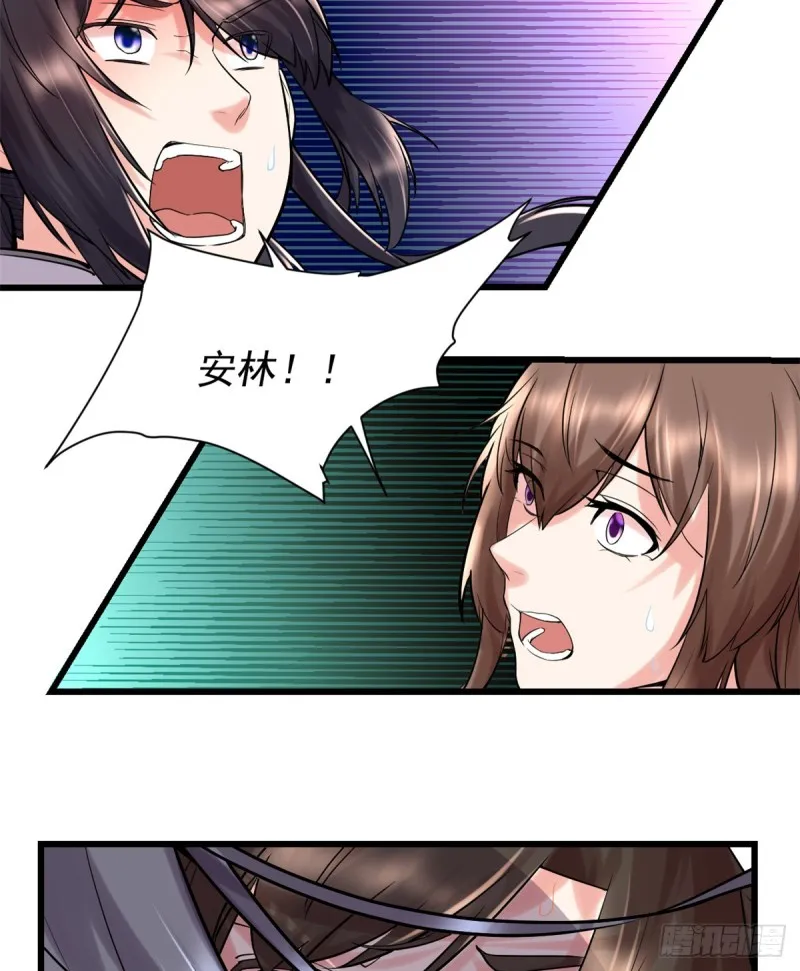 第61话 得失 第20页
