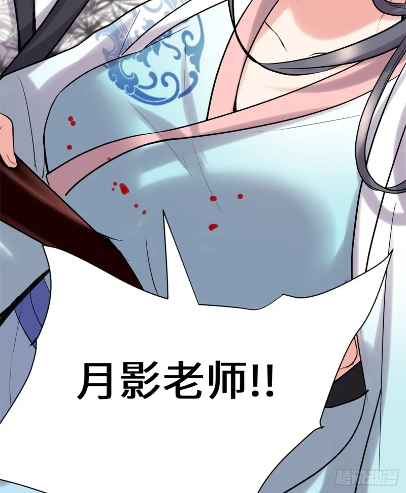 第61话 得失 第26页