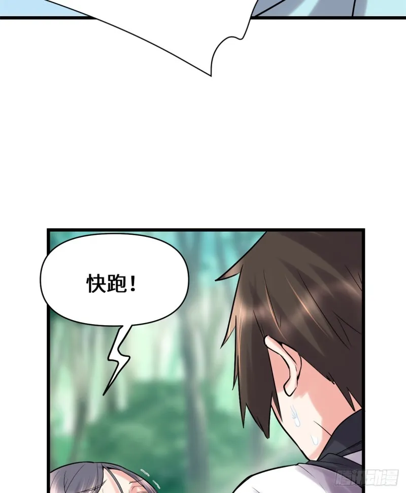 第61话 得失 第27页