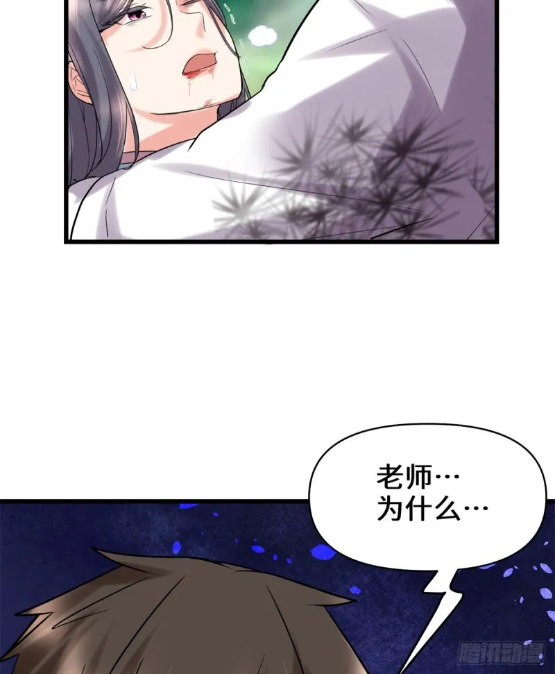 第61话 得失 第28页