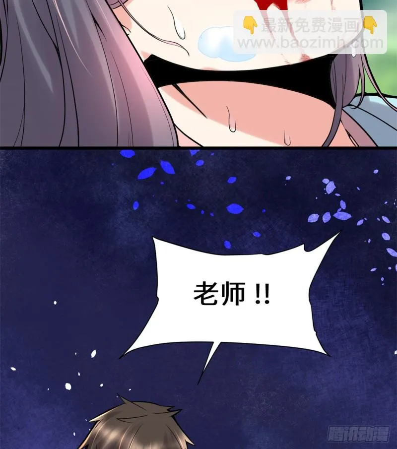 第61话 得失 第31页