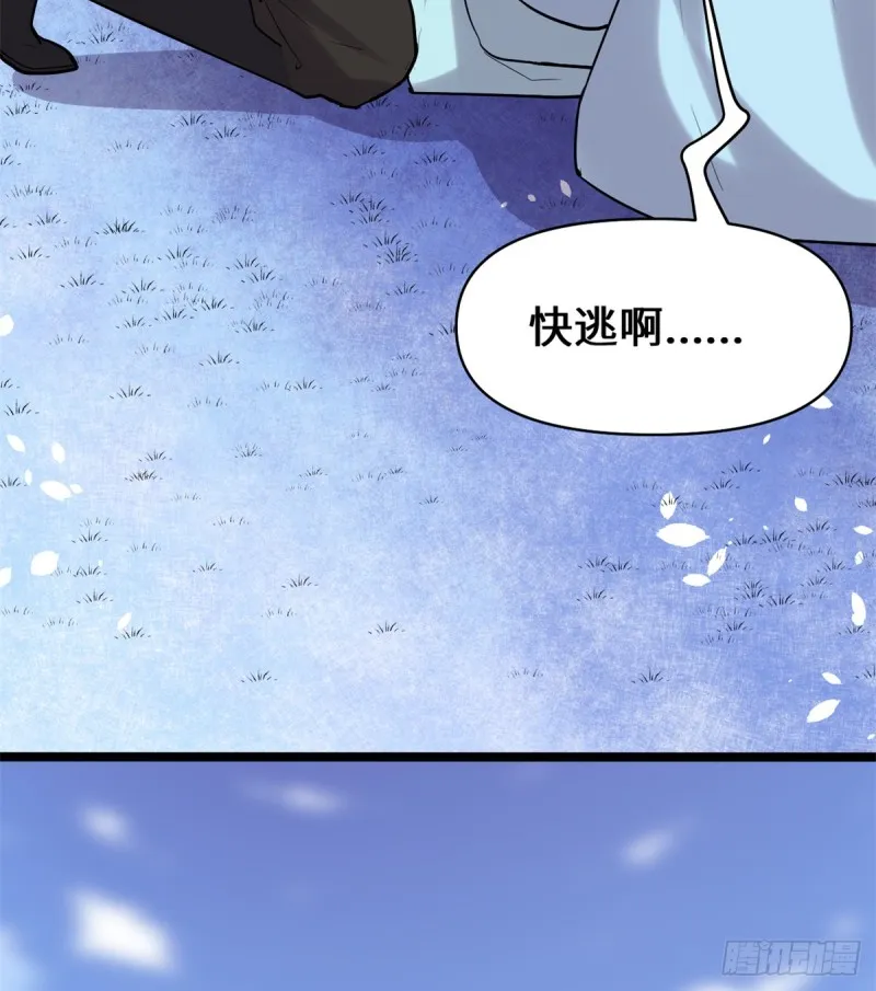 第61话 得失 第33页
