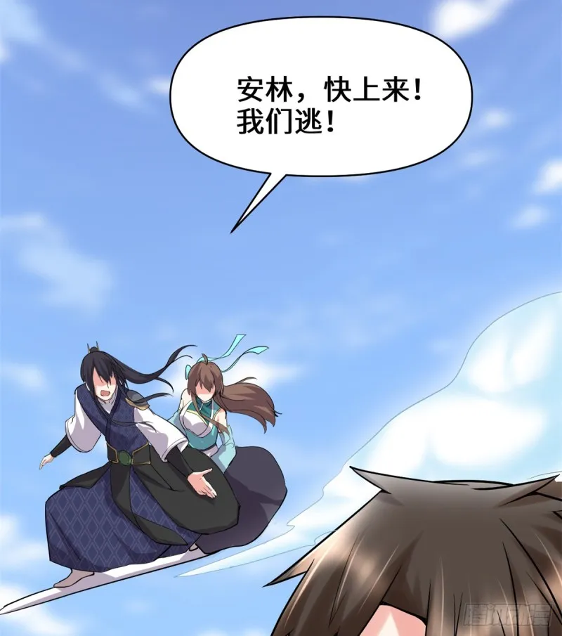 第61话 得失 第34页