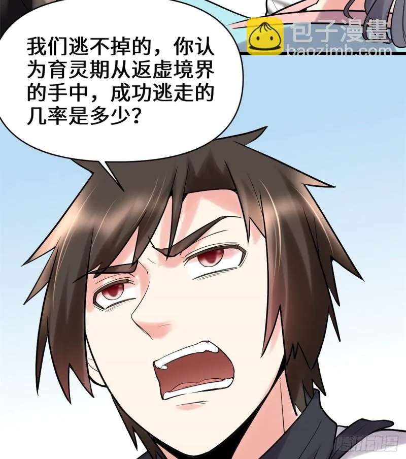 第61话 得失 第36页