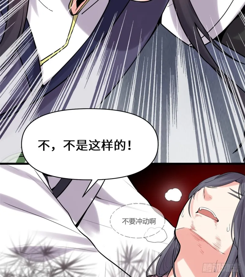 第61话 得失 第39页