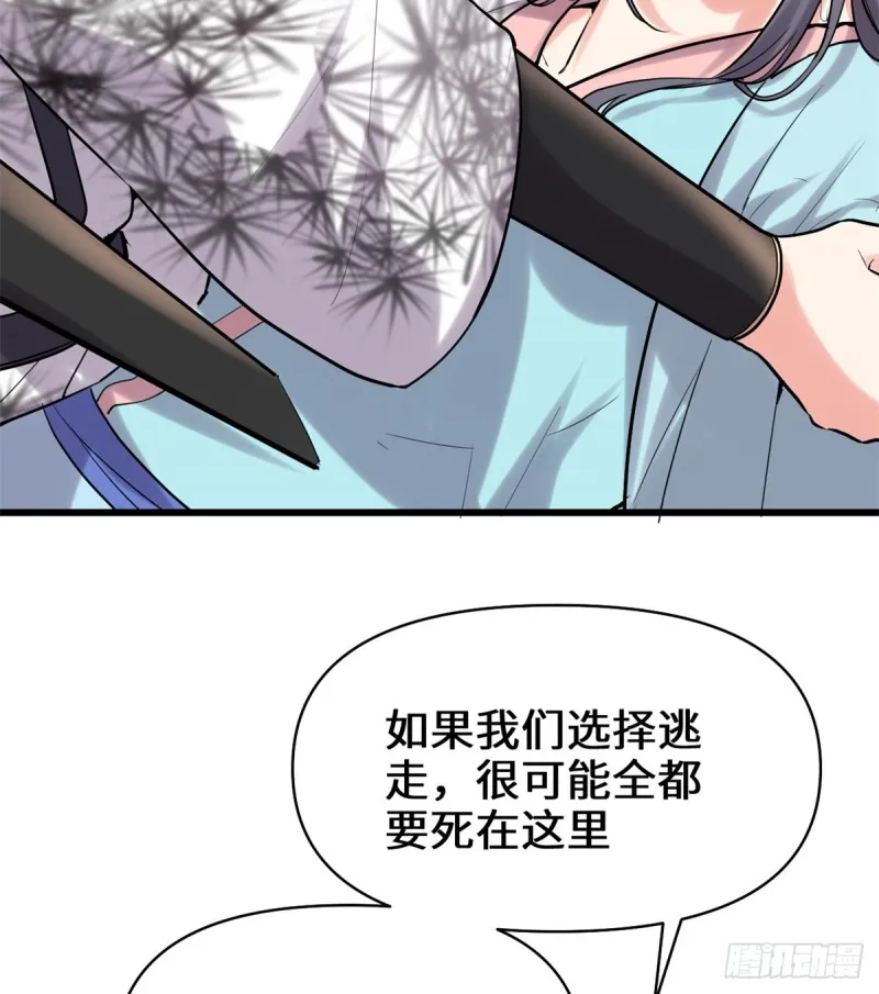 第61话 得失 第40页