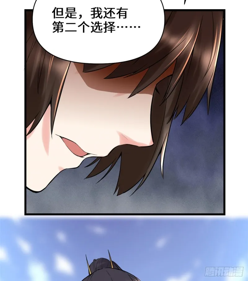 第61话 得失 第41页