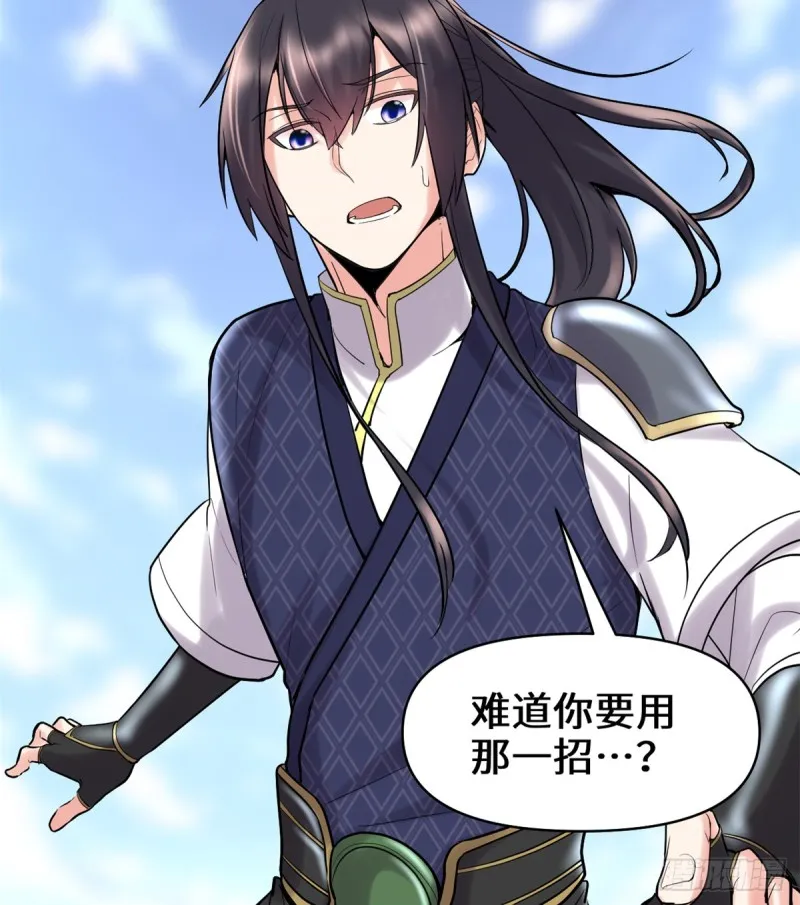 第61话 得失 第42页