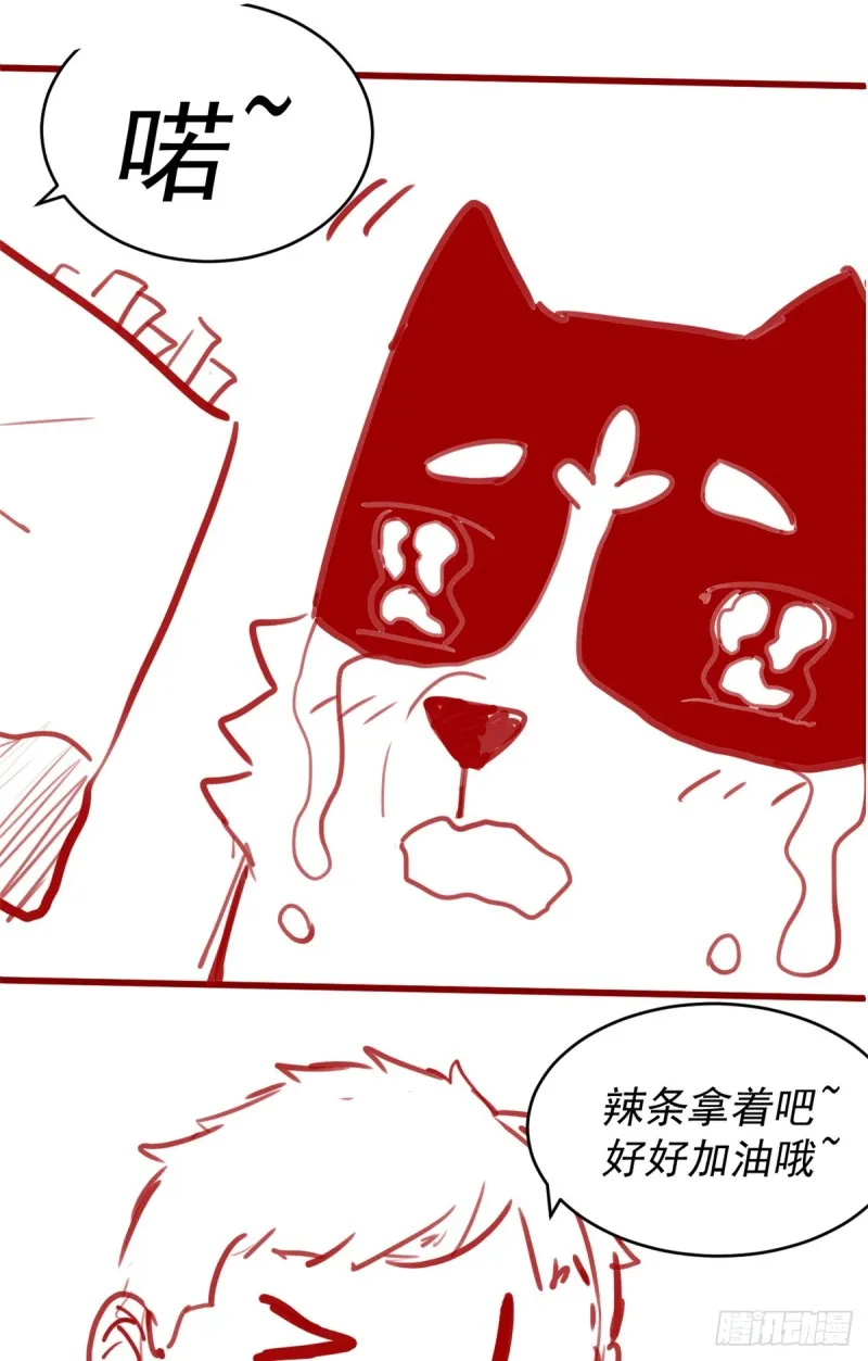 第62话 年终测验 第1页