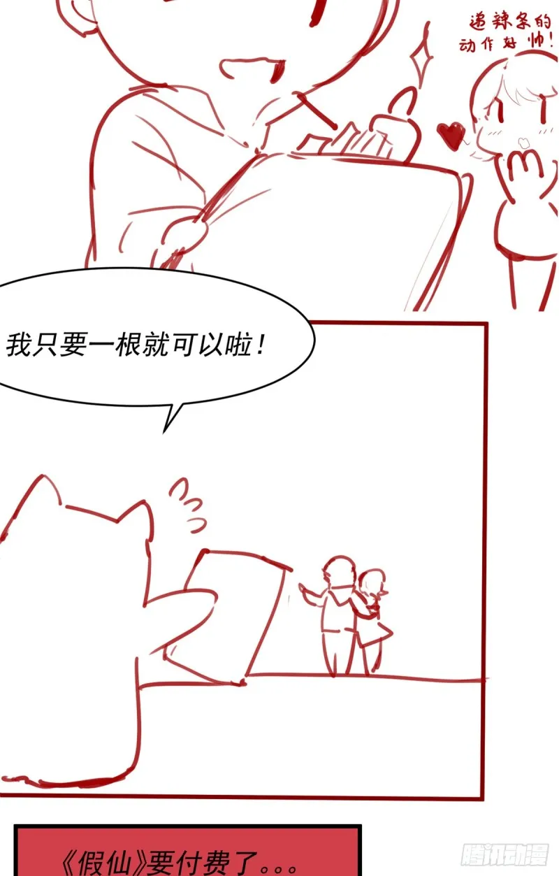 第62话 年终测验 第2页