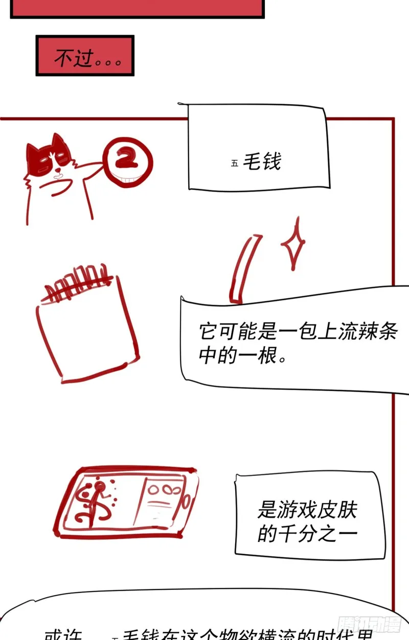 第62话 年终测验 第3页