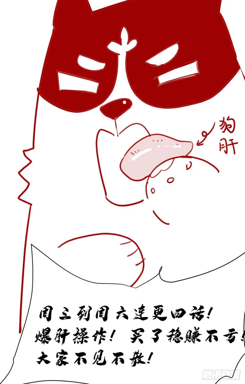 第62话 年终测验 第6页