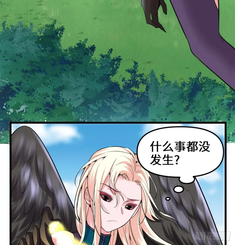 第63话 安林小队 第9页