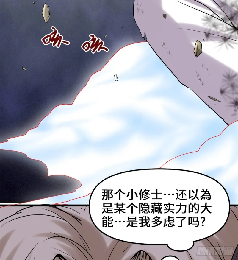 第63话 安林小队 第19页