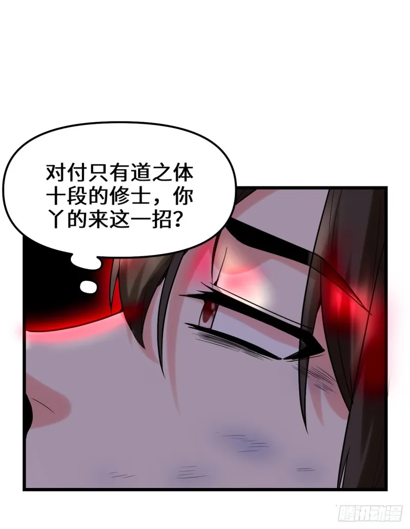 第63话 安林小队 第26页