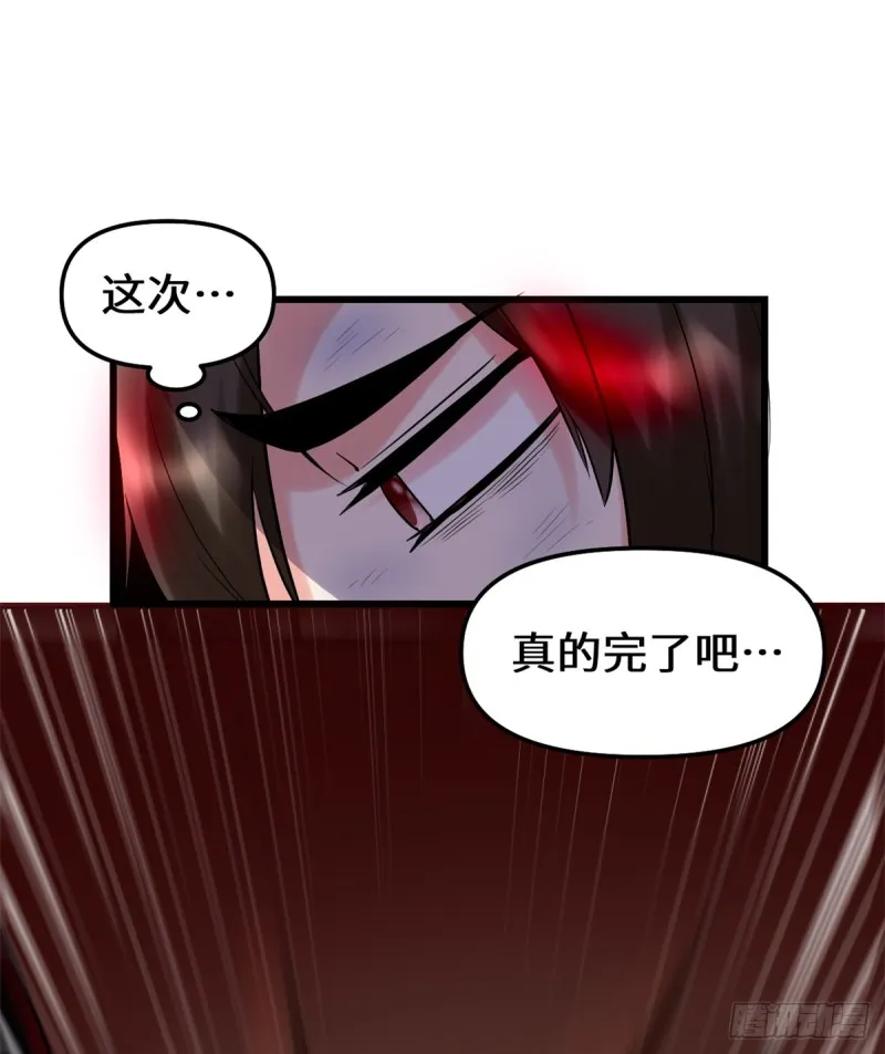 第63话 安林小队 第27页