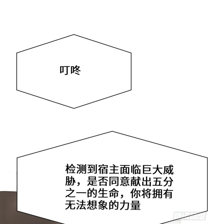 第63话 安林小队 第33页