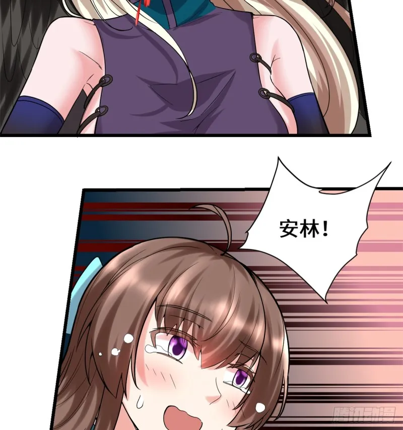 第63话 安林小队 第43页