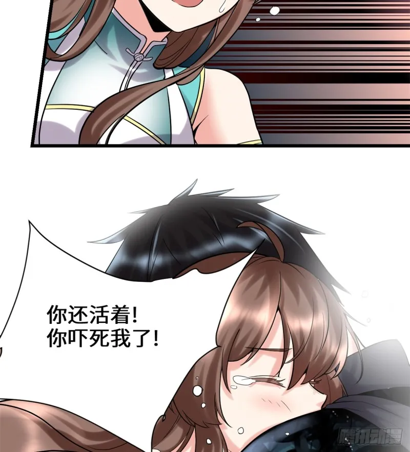第63话 安林小队 第44页