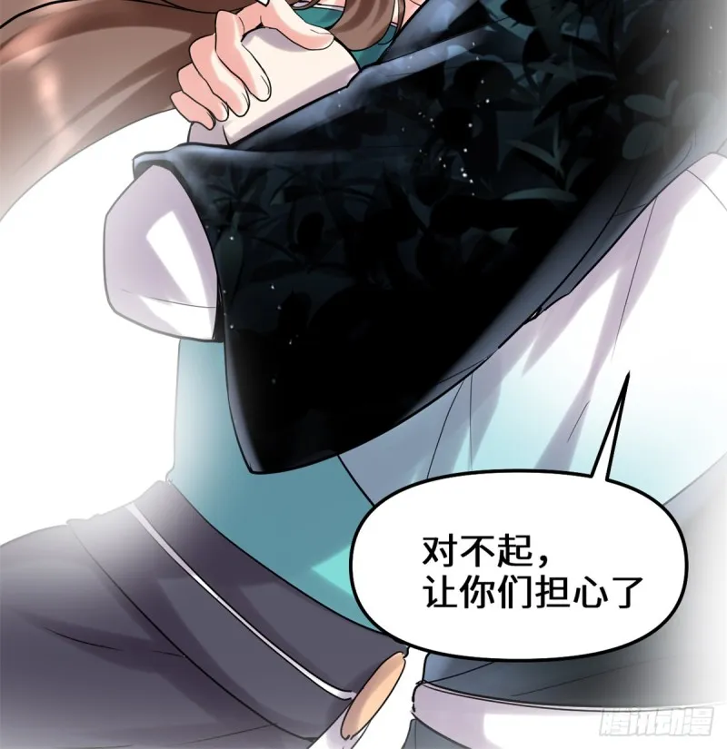 第63话 安林小队 第45页