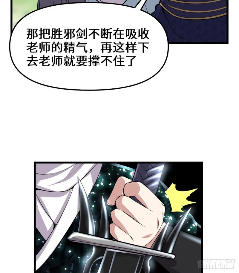 第63话 安林小队 第50页