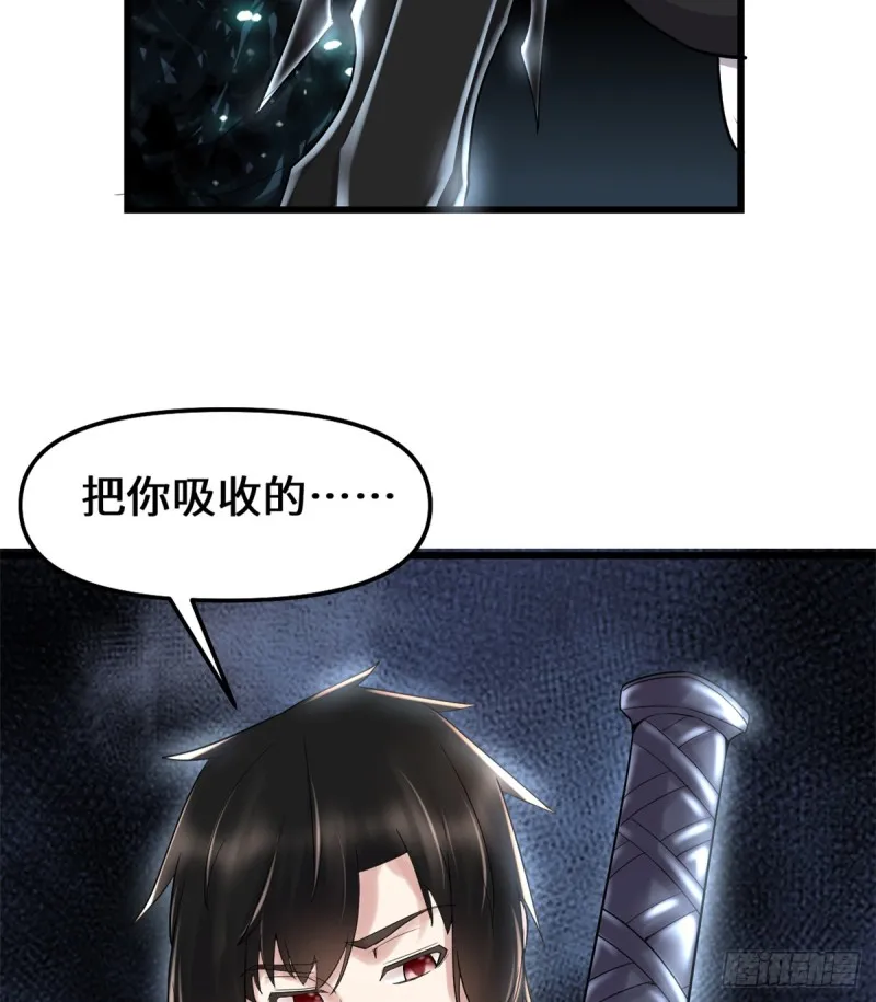 第63话 安林小队 第51页