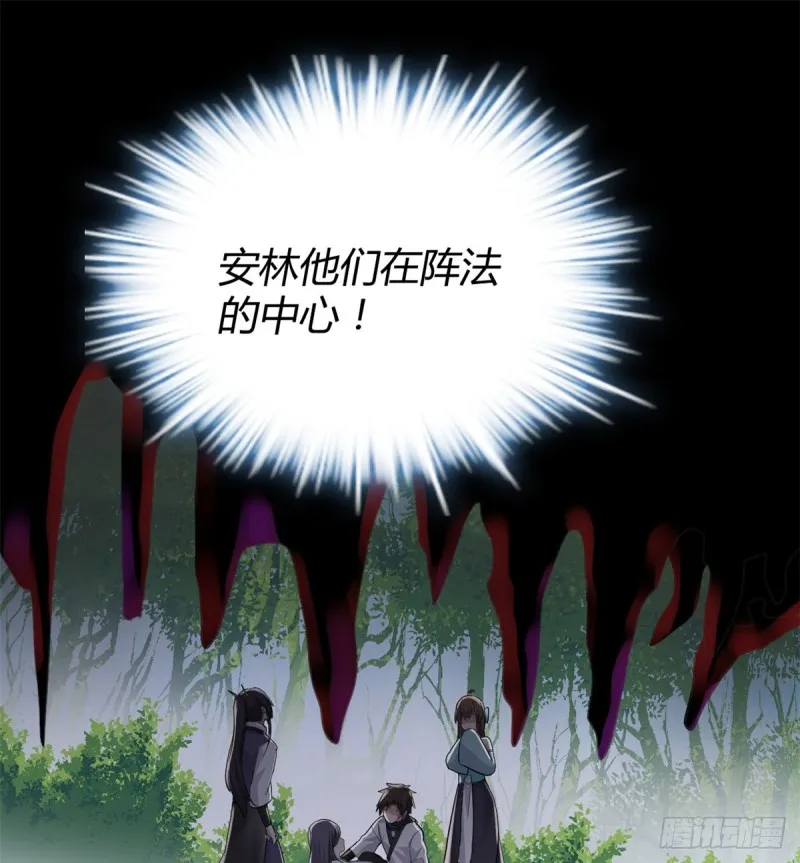 第64话 都没我能打 第2页